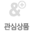 하단메뉴