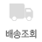 하단메뉴