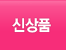 상단메뉴